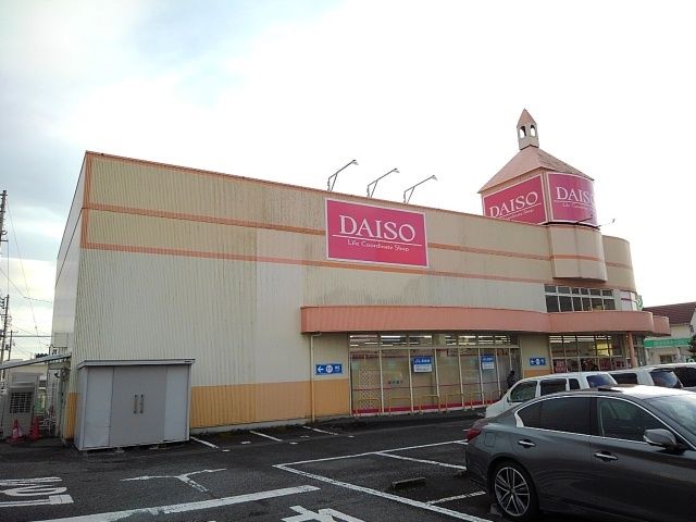 その他　ザ・ダイソー　富士宮店（その他）まで1900m