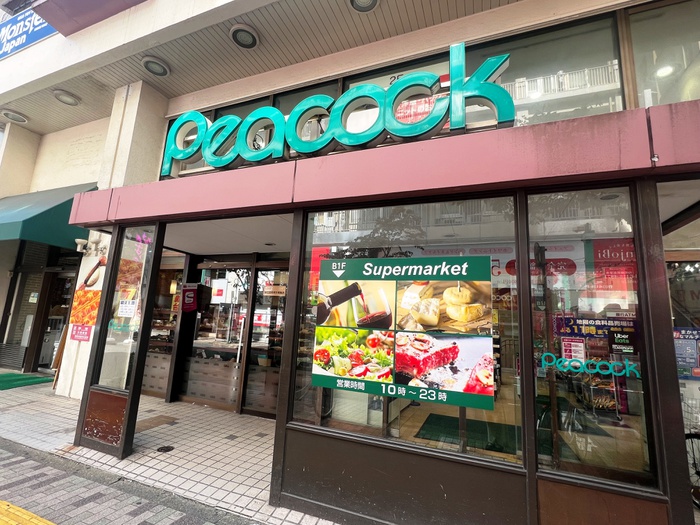 スーパー　ピーコックストア恵比寿店（スーパー）まで600m