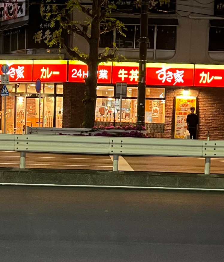 飲食店　すき家環八矢口渡店（飲食店）まで512m