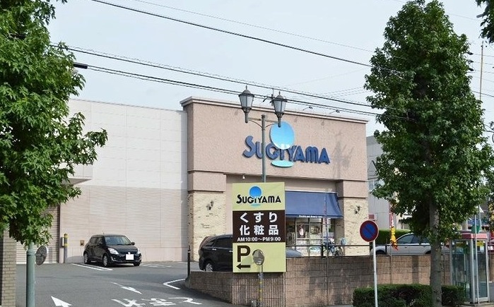 ドラックストア　ドラッグスギヤマ 八事石坂店（ドラッグストア）まで1010m