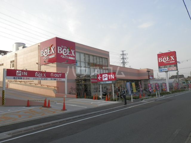 スーパー　ベルクス　西船橋店（スーパー）まで1248m