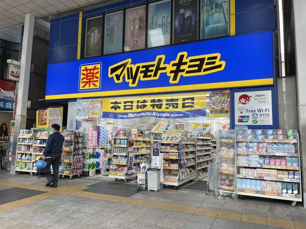 ドラックストア　マツモトキヨシ　巣鴨駅前通り店（ドラッグストア）まで290m