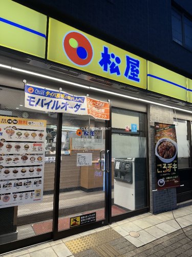 飲食店　松屋 中野富士見町店（飲食店）まで460m