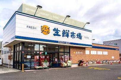スーパー　ジェイアール生鮮市場発寒店（スーパー）まで668m