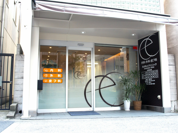 病院　えのもとクリニック（病院）まで161m