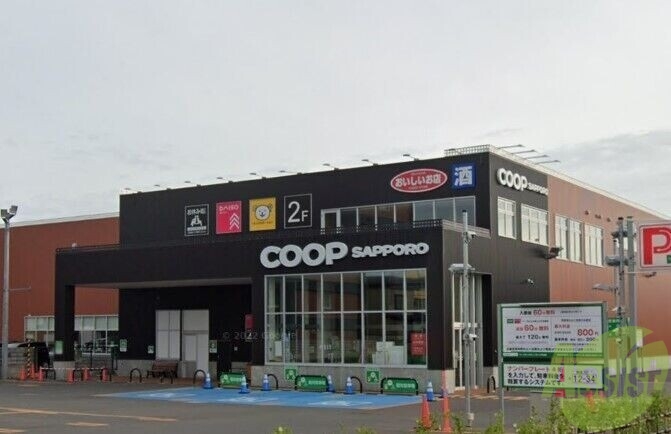 スーパー　コープさっぽろしろいし中央店（スーパー）まで801m