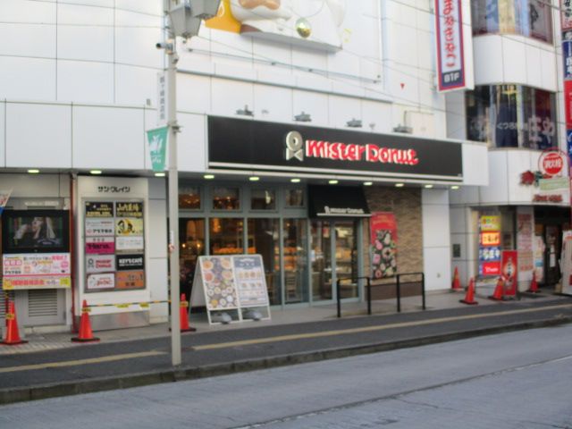 飲食店　ミスタードーナツ 鶴ケ峰駅前ショップ（飲食店）まで489m