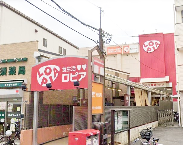 スーパー　ロピア希望が丘店（スーパー）まで879m