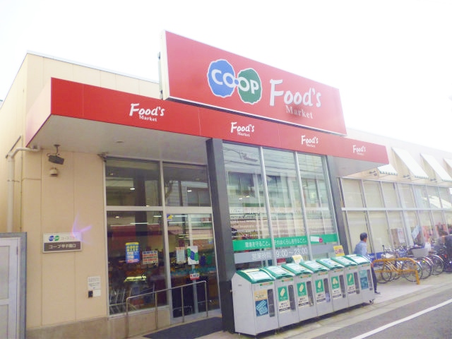 スーパー　生活協同組合コープこうべ コープ甲子園口（スーパー）まで570m