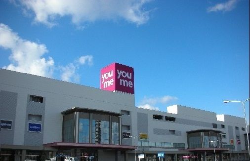 ショッピングセンター　ゆめタウン広島（ショッピングセンター）まで1000m