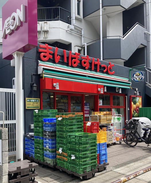 スーパー　まいばすけっと瀬田2丁目店（スーパー）まで863m