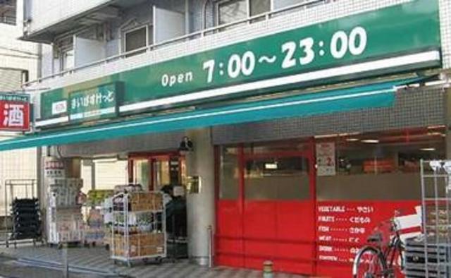 スーパー　まいばすけっと二子1丁目店（スーパー）まで1215m