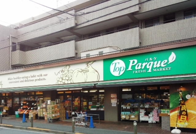 スーパー　パルケNEW上野毛店（スーパー）まで1444m