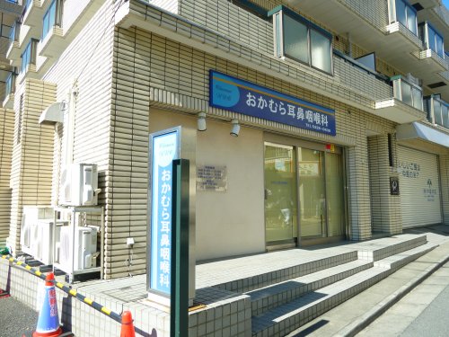病院　おかむら耳鼻咽喉科（病院）まで21m
