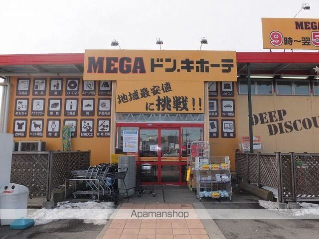 その他　ドン・キホーテ（その他）まで1600m