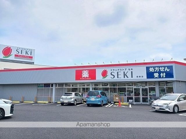 ドラックストア　セキ薬品（ドラッグストア）まで400m