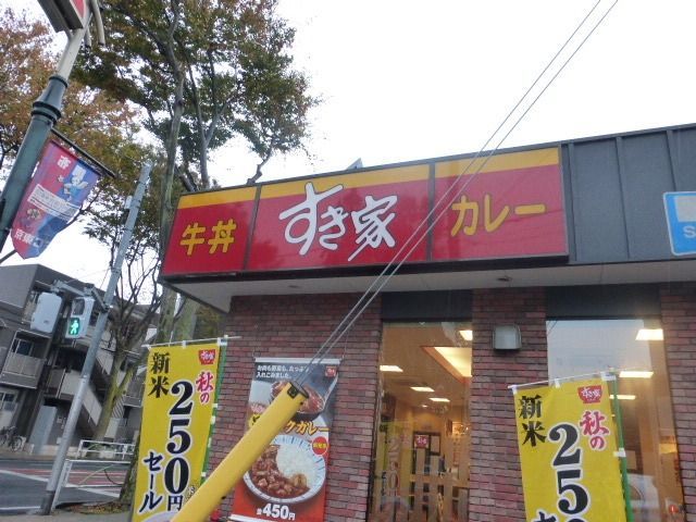 飲食店　すき家（飲食店）まで200m