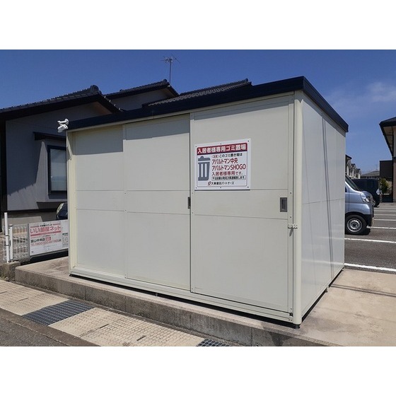 その他共有部分　敷地内ゴミＢＯＸ