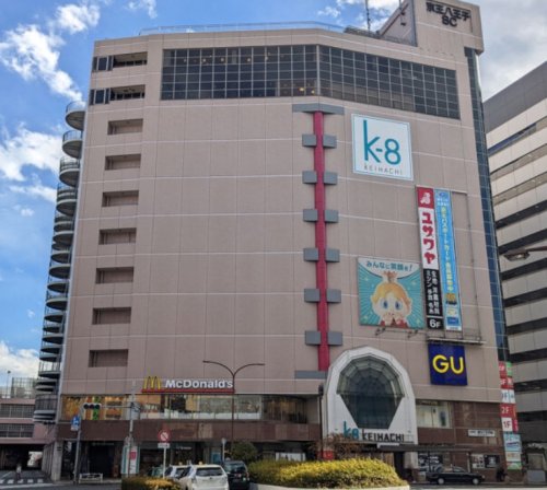 ショッピングセンター　京王八王子ショッピングセンター（ショッピングセンター）まで248m