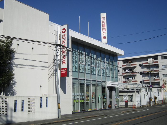 銀行　尼崎信用金庫（銀行）まで340m