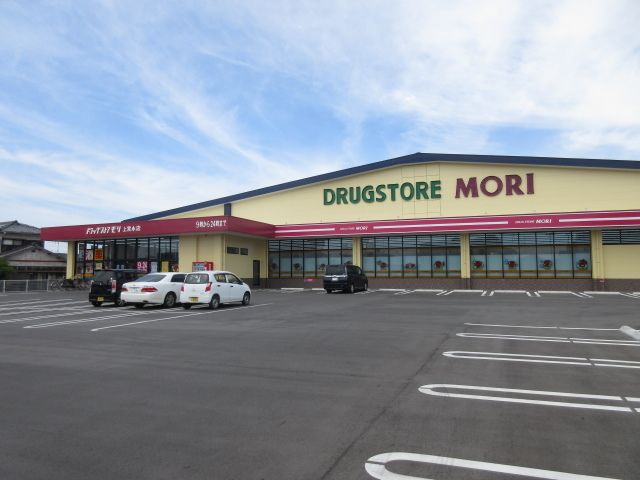 ドラックストア　ドラッグストアモリ（ドラッグストア）まで550m