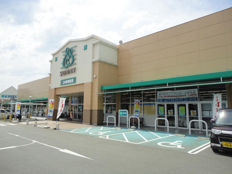 スーパー　サニー日田店（スーパー）まで956m