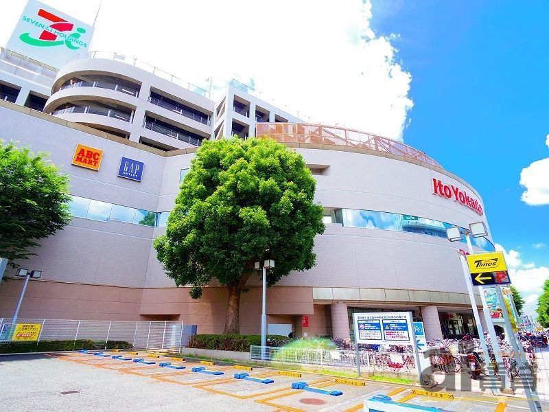 スーパー　イトーヨーカドー東久留米店（スーパー）まで840m