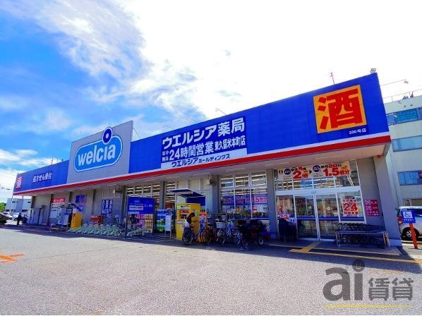 ドラックストア　ウエルシア東久留米本町店（ドラッグストア）まで920m