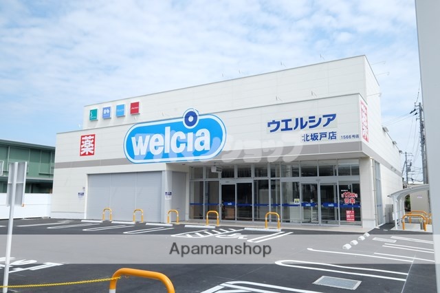 ドラックストア　ウエルシア北坂戸店（ドラッグストア）まで462m