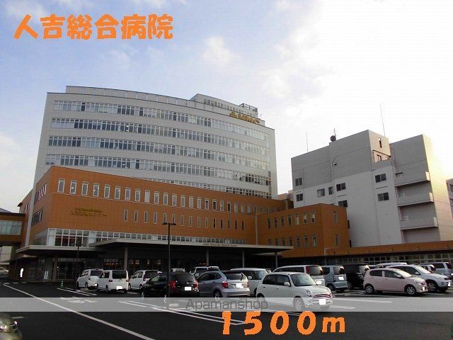 病院　人吉総合病院（病院）まで1500m