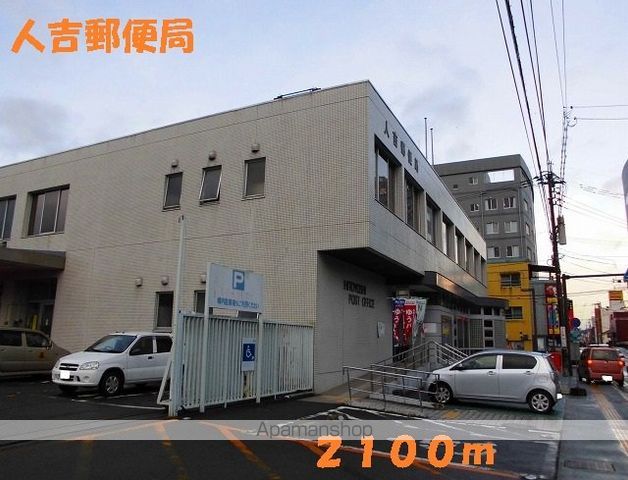 郵便局　人吉郵便局（郵便局）まで2100m
