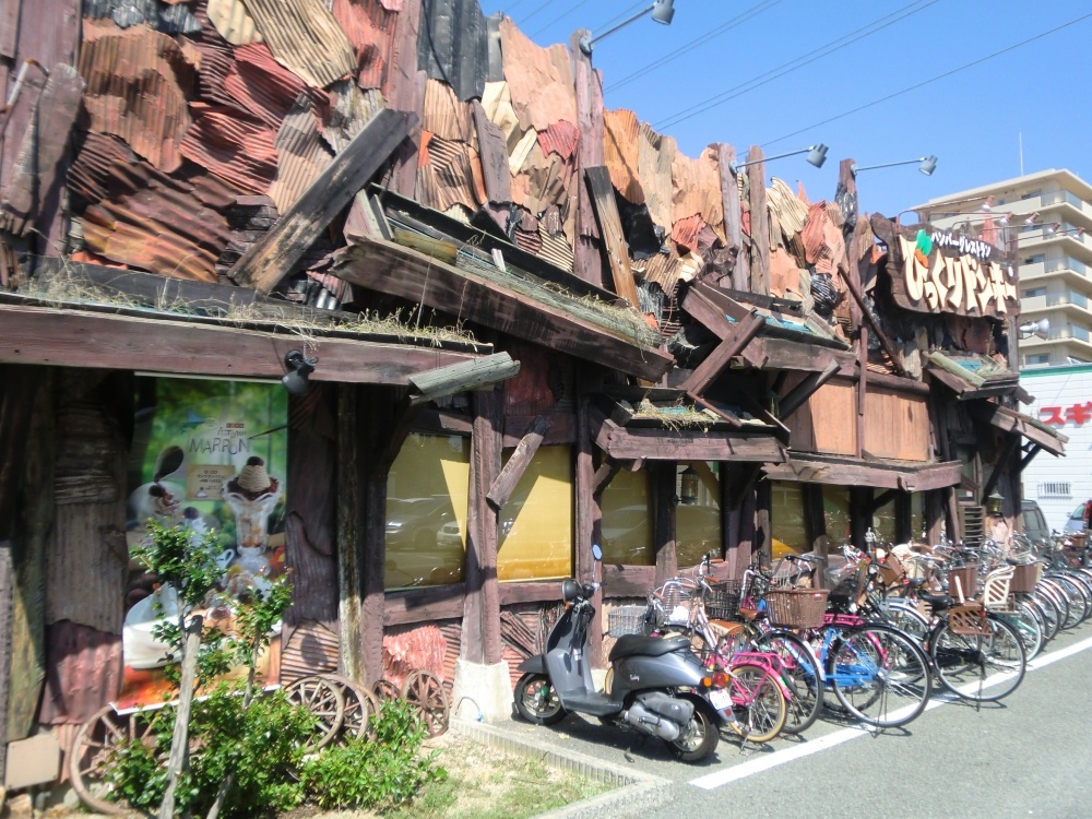 飲食店　びっくりドンキー 尼崎西店（飲食店）まで571m