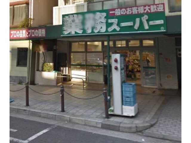 スーパー　業務スーパー 松屋町筋本町橋店（スーパー）まで212m