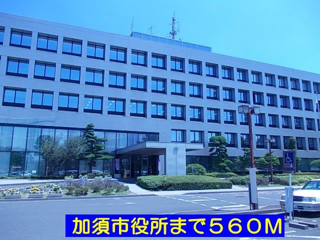 役所　加須市役所（役所）まで560m