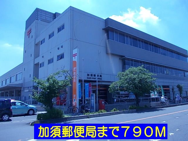 郵便局　加須郵便局（郵便局）まで790m