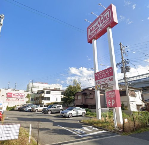 スーパー　セリア マックスバリュエクスプレス魚崎店（スーパー）まで543m