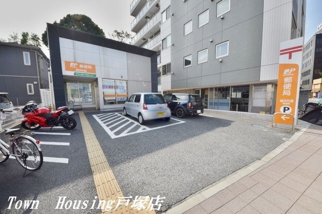 郵便局　横浜矢部郵便局（郵便局）まで767m