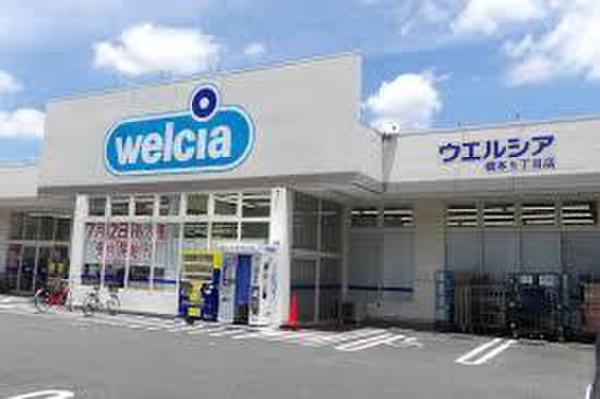 ドラックストア　ウエルシア 橋本5丁目店（ドラッグストア）まで200m