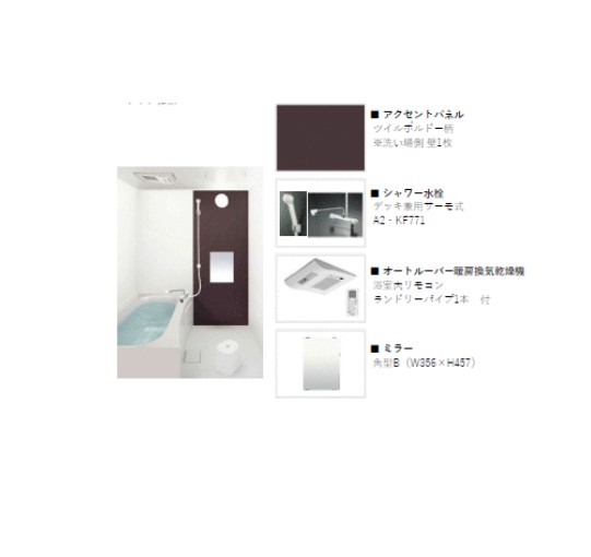 バス・シャワールーム