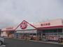 ドラックストア　ヤックスドラッグ荒川沖店（ドラッグストア）まで1259m