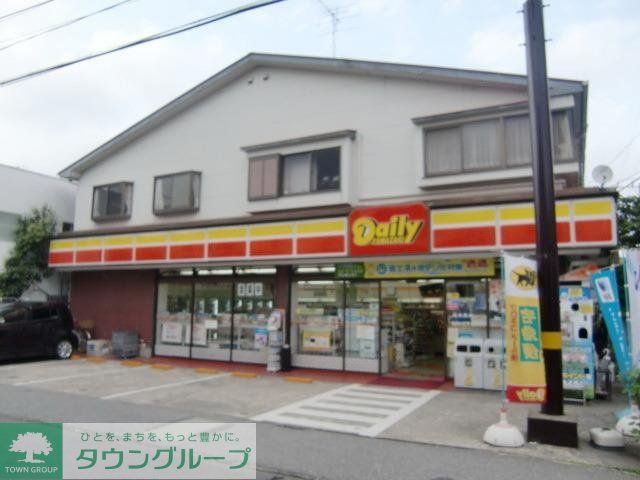 コンビニ　デイリーヤマザキ（コンビニ）まで290m