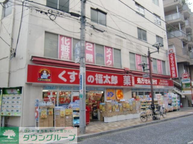 ドラックストア　くすりの福太郎（ドラッグストア）まで385m