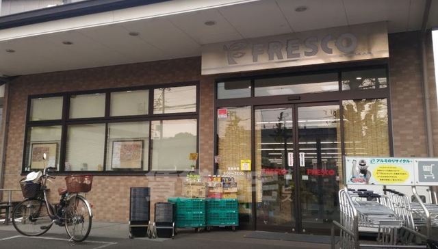 スーパー　FRESCO　千本鞍馬口店（スーパー）まで300m