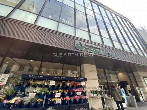 スーパー　もとまちユニオン元町店（スーパー）まで287m