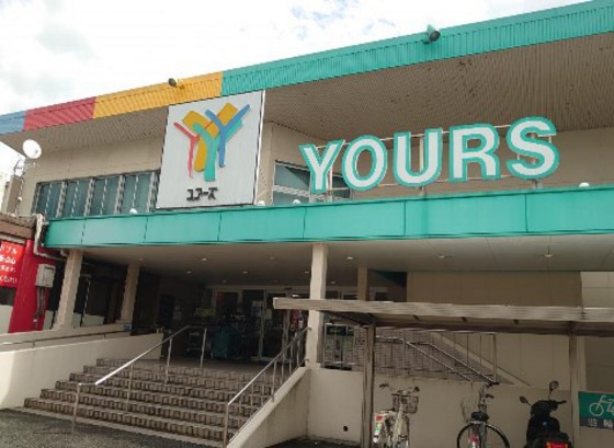 スーパー　ユアーズ瀬野川店（スーパー）まで1969m