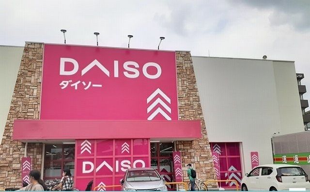 その他　ダイソー茨木沢良宜店様（その他）まで1000m