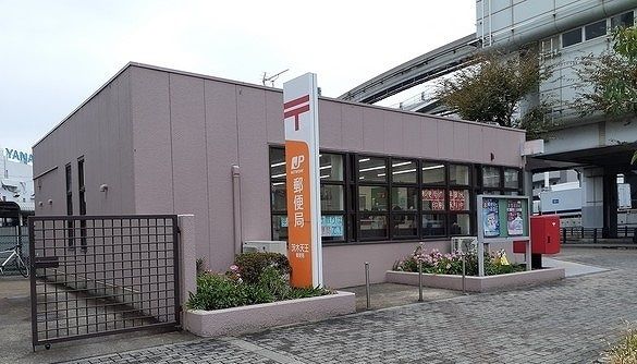 郵便局　茨木天王郵便局様（郵便局）まで550m