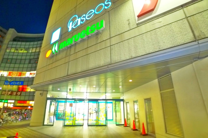 スーパー　マルエツ（スーパー）まで1200m