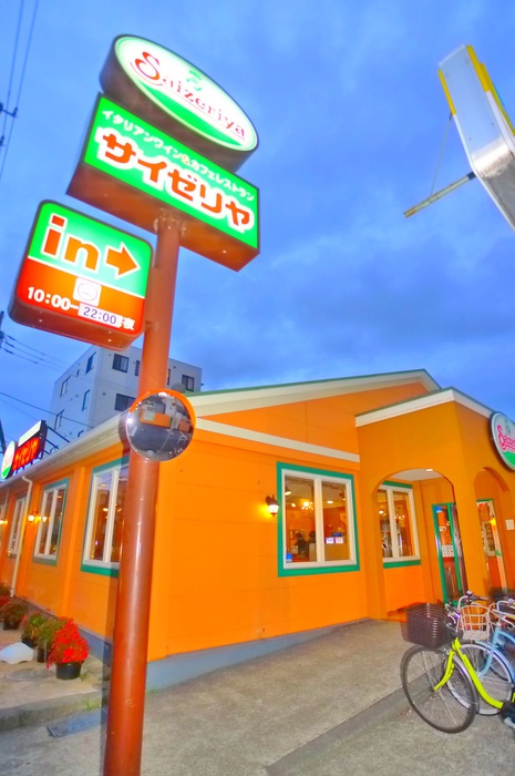 飲食店　サイゼリア（飲食店）まで1200m