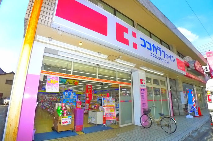 ドラックストア　ココカラファイン（ドラッグストア）まで730m